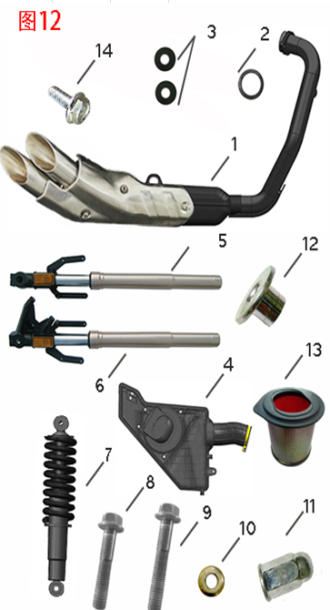 Shock Absorber/Muffler/Air Cleaner